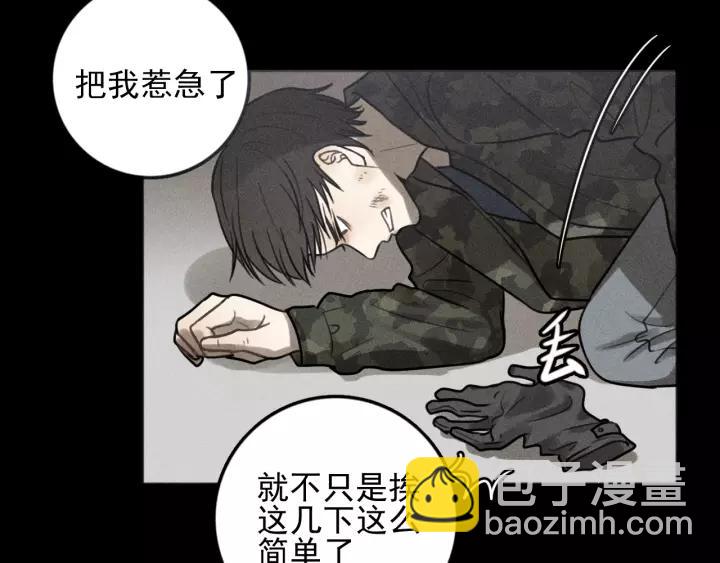 🍱少年紀事 第91话 断了腿的兔子 第12页