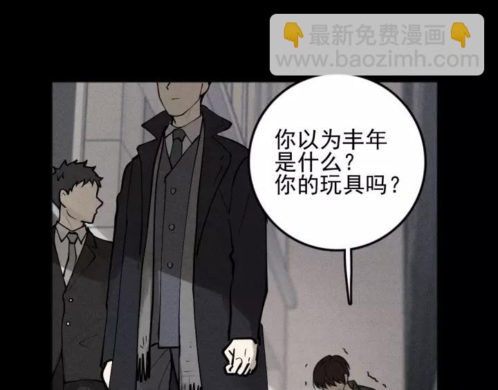 🍱少年紀事 第91话 断了腿的兔子 第15页
