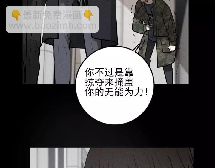 🍱少年紀事 第91话 断了腿的兔子 第16页