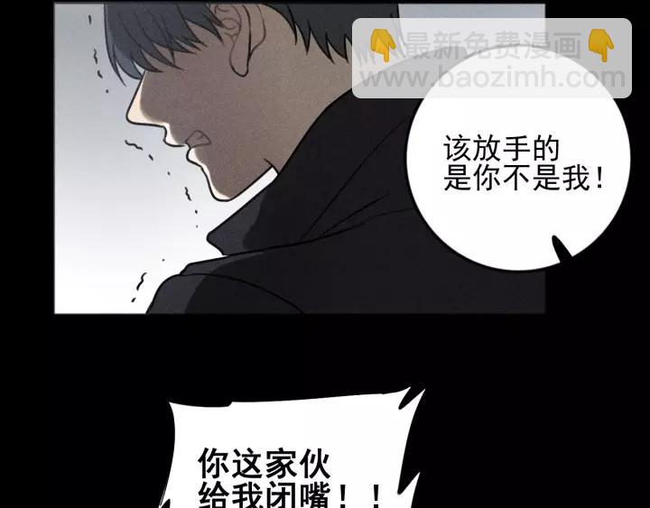 🍱少年紀事 第91话 断了腿的兔子 第18页
