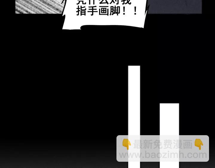 🍱少年紀事 第91话 断了腿的兔子 第20页