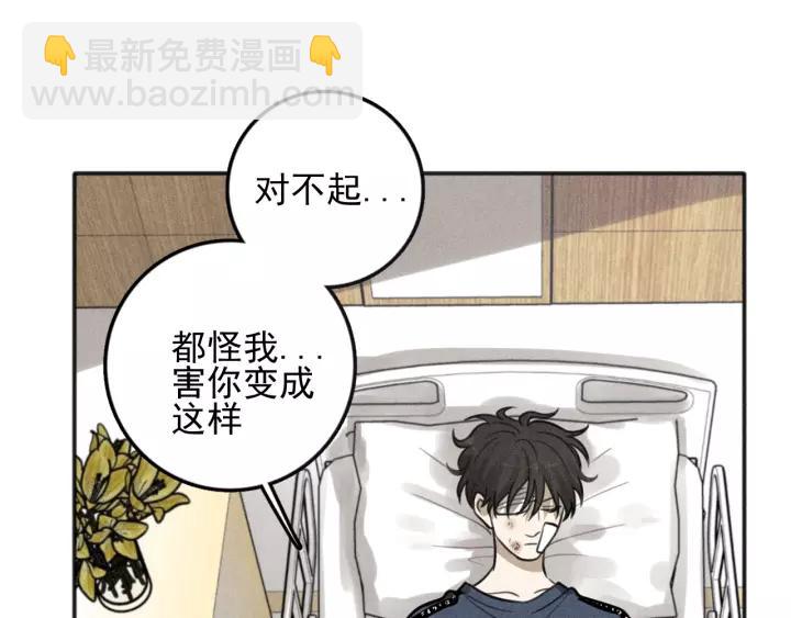🍱少年紀事 第91话 断了腿的兔子 第23页