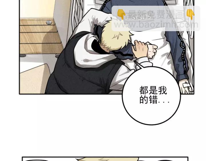 🍱少年紀事 第91话 断了腿的兔子 第24页