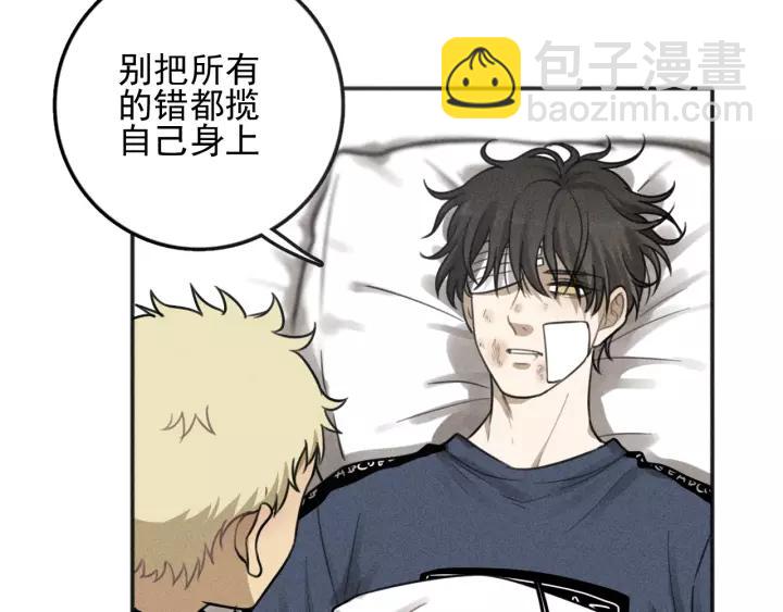 🍱少年紀事 第91话 断了腿的兔子 第26页