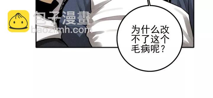 🍱少年紀事 第91话 断了腿的兔子 第27页