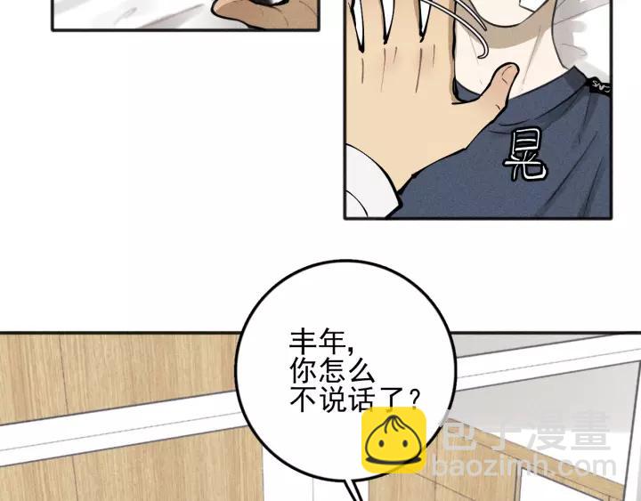 🍱少年紀事 第91话 断了腿的兔子 第29页