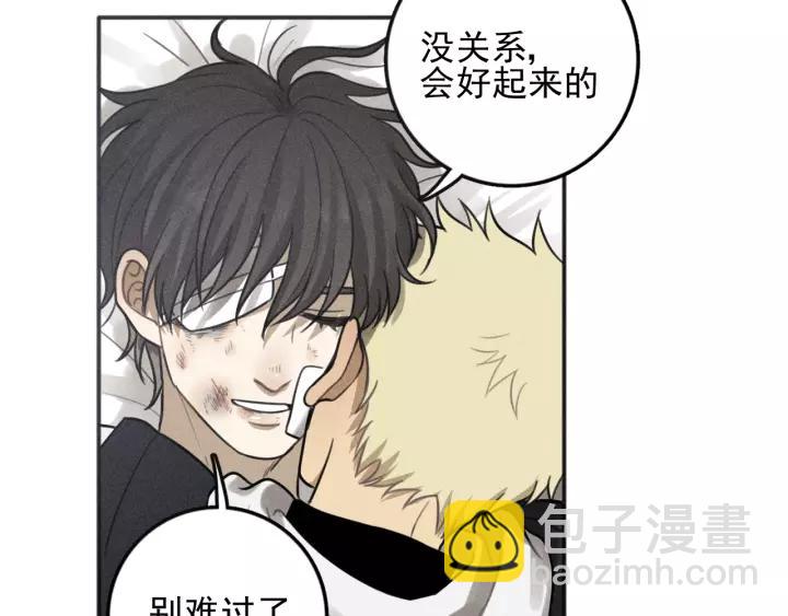 🍱少年紀事 第91话 断了腿的兔子 第36页