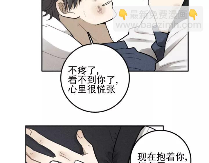 🍱少年紀事 第91话 断了腿的兔子 第38页