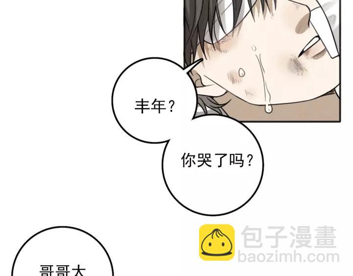 🍱少年紀事 第91话 断了腿的兔子 第41页