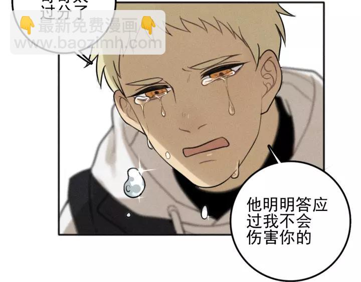 🍱少年紀事 第91话 断了腿的兔子 第42页