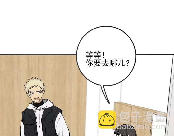 🍱少年紀事 第91话 断了腿的兔子 第43页