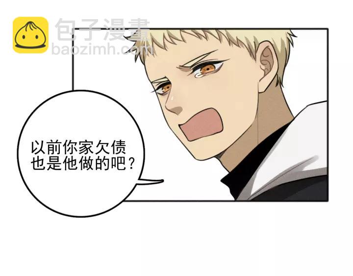 🍱少年紀事 第91话 断了腿的兔子 第45页