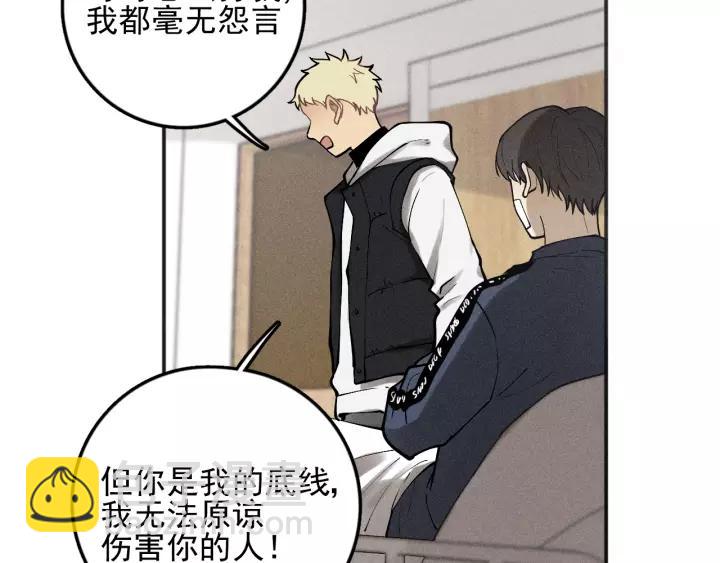 🍱少年紀事 第91话 断了腿的兔子 第47页