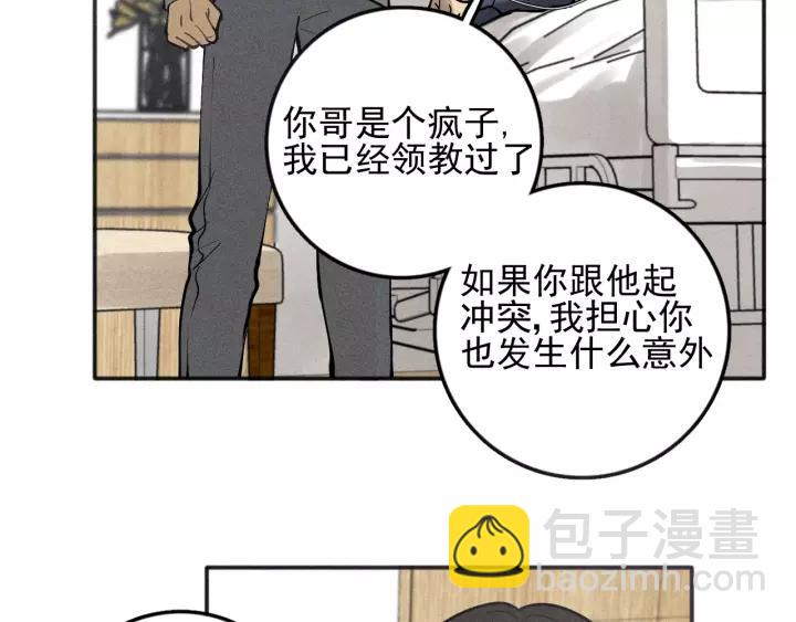 🍱少年紀事 第91话 断了腿的兔子 第49页