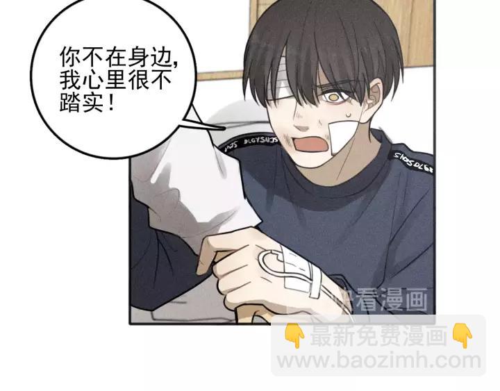 🍱少年紀事 第91话 断了腿的兔子 第50页