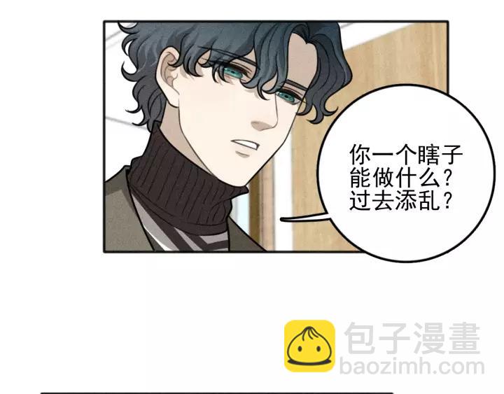 🍱少年紀事 第93话 放我出去 第10页