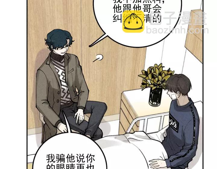 🍱少年紀事 第93话 放我出去 第12页