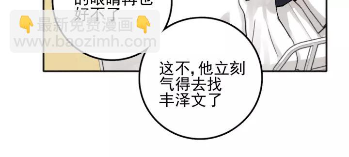 🍱少年紀事 第93话 放我出去 第13页