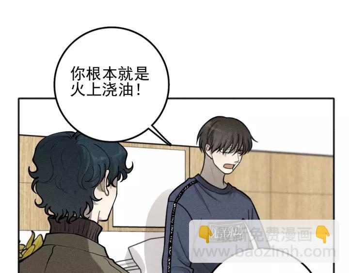 🍱少年紀事 第93话 放我出去 第14页
