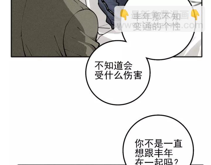 🍱少年紀事 第93话 放我出去 第15页