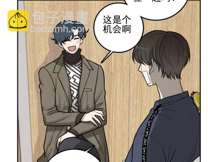 🍱少年紀事 第93话 放我出去 第16页