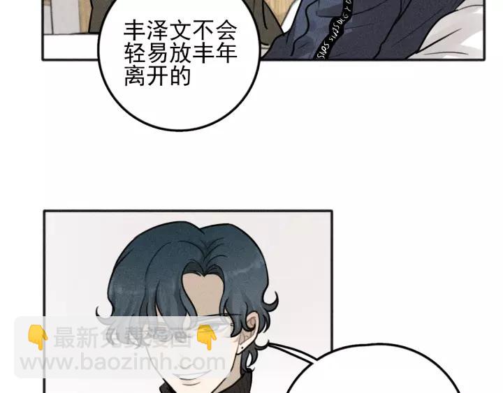 🍱少年紀事 第93话 放我出去 第17页