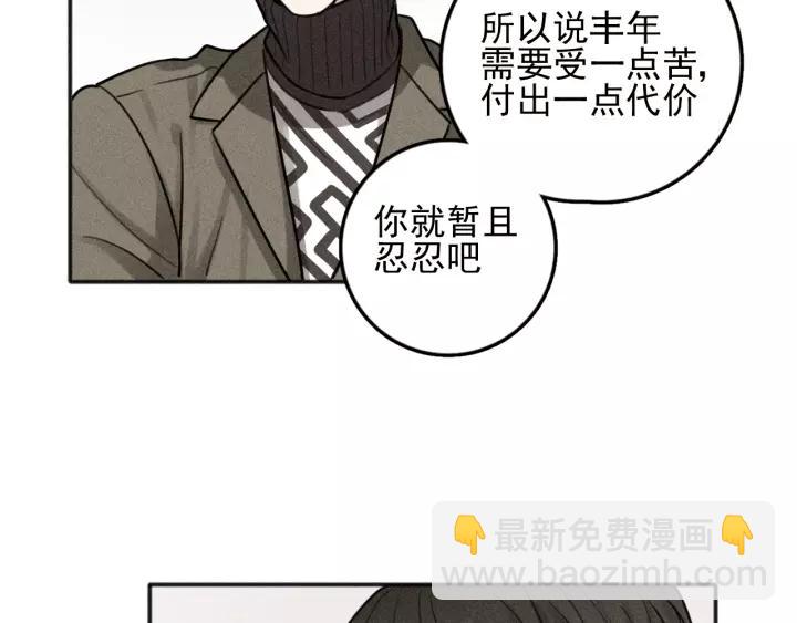🍱少年紀事 第93话 放我出去 第18页