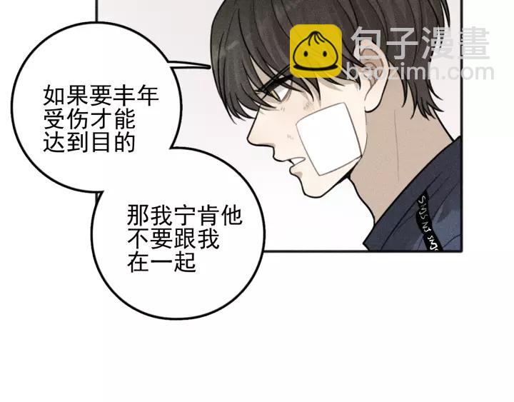 🍱少年紀事 第93话 放我出去 第19页