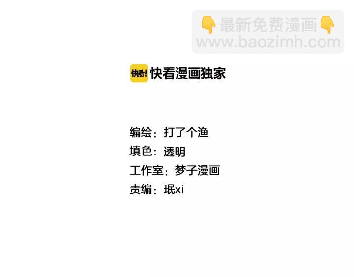 🍱少年紀事 第93话 放我出去 第2页