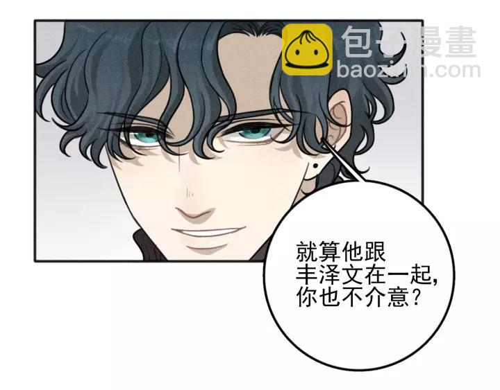 🍱少年紀事 第93话 放我出去 第20页