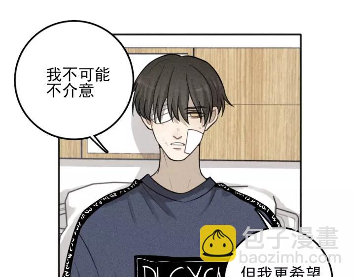 🍱少年紀事 第93话 放我出去 第21页
