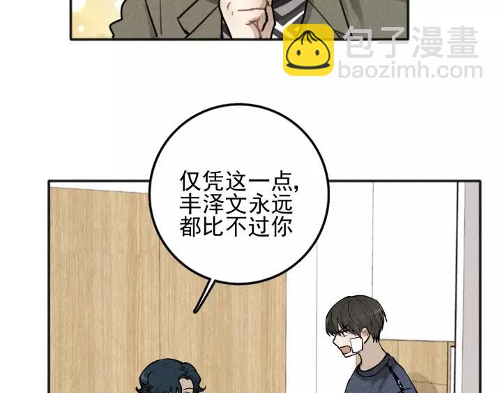 🍱少年紀事 第93话 放我出去 第24页