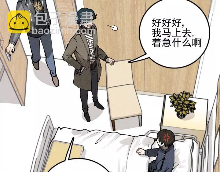🍱少年紀事 第93话 放我出去 第26页
