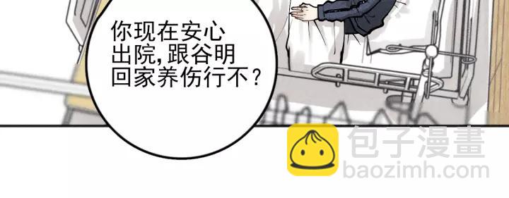 🍱少年紀事 第93话 放我出去 第27页