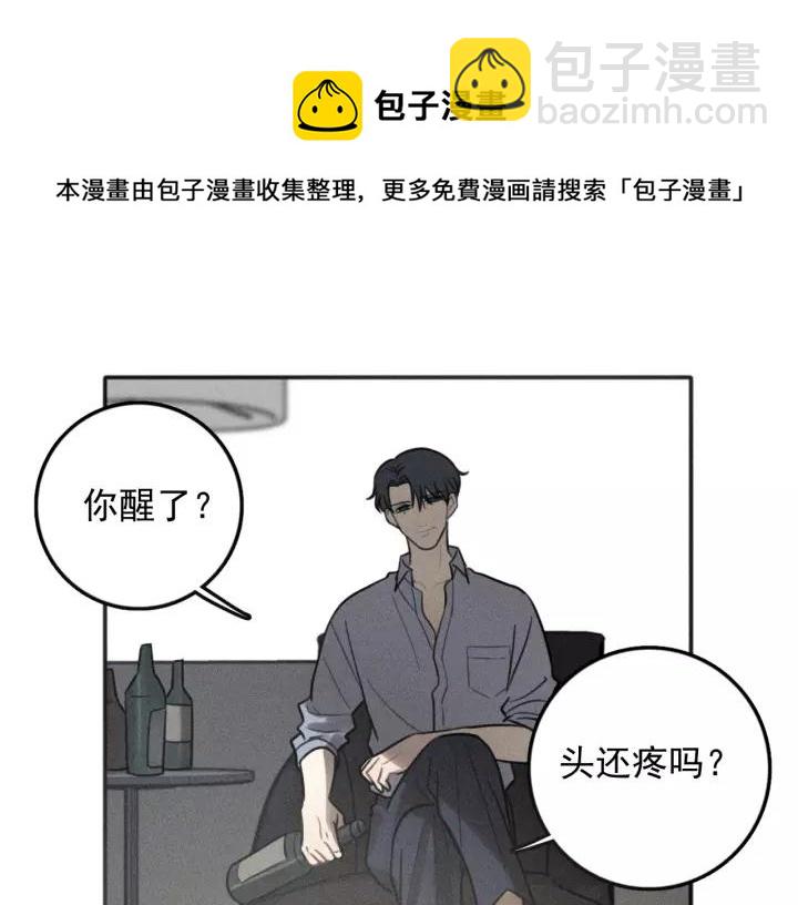 🍱少年紀事 第93话 放我出去 第33页