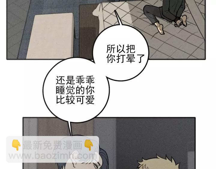 🍱少年紀事 第93话 放我出去 第37页