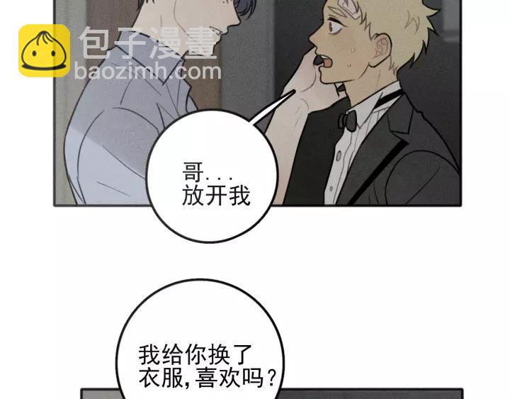 🍱少年紀事 第93话 放我出去 第38页