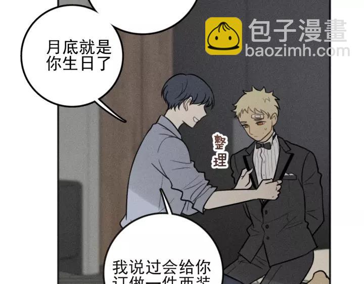 🍱少年紀事 第93话 放我出去 第39页