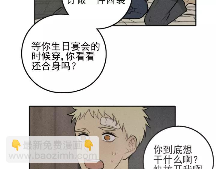 🍱少年紀事 第93话 放我出去 第40页