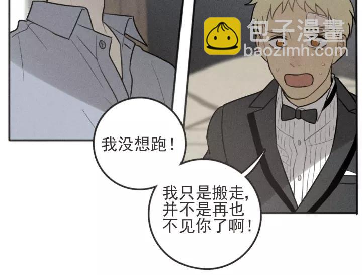 🍱少年紀事 第93话 放我出去 第42页