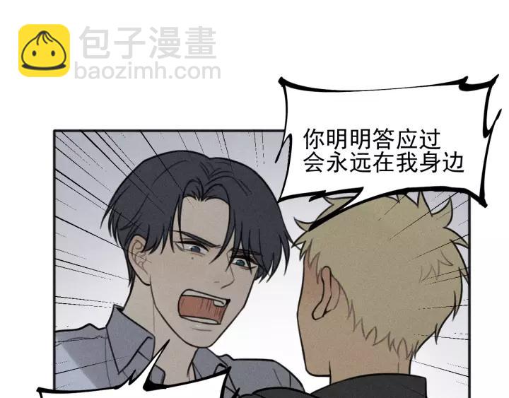 🍱少年紀事 第93话 放我出去 第43页