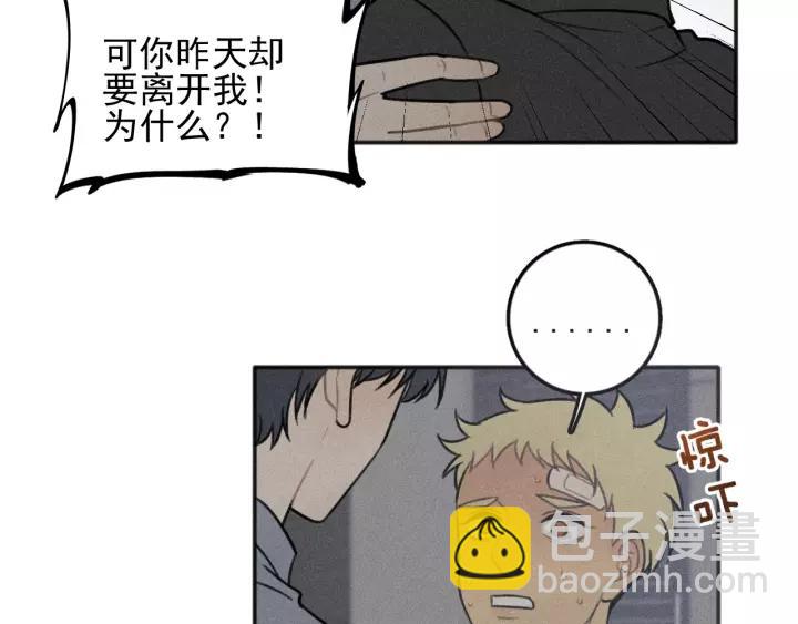 🍱少年紀事 第93话 放我出去 第44页