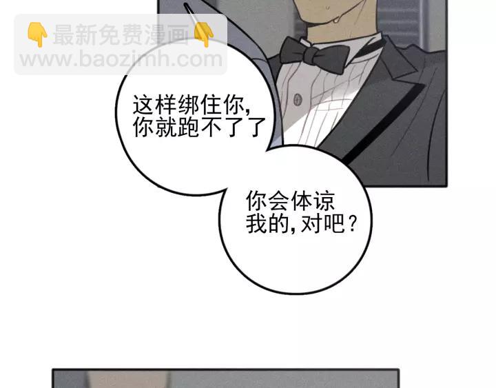 🍱少年紀事 第93话 放我出去 第45页