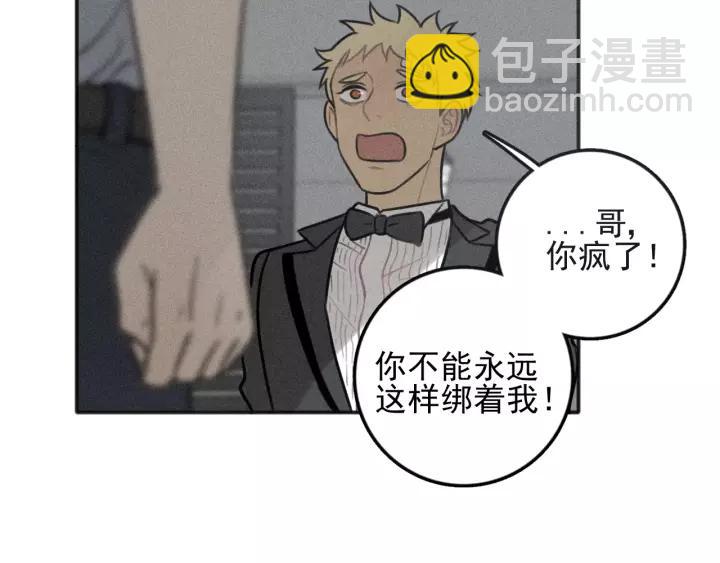 🍱少年紀事 第93话 放我出去 第46页
