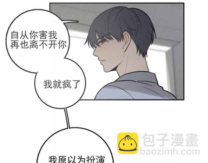 🍱少年紀事 第93话 放我出去 第47页