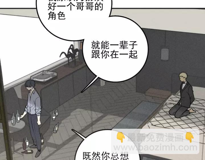 🍱少年紀事 第93话 放我出去 第48页