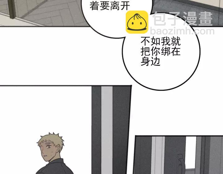 🍱少年紀事 第93话 放我出去 第49页