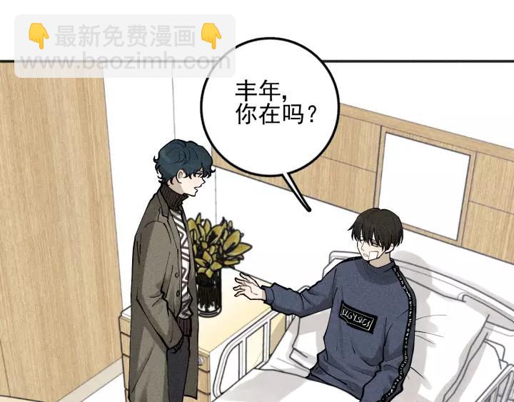 🍱少年紀事 第93话 放我出去 第5页