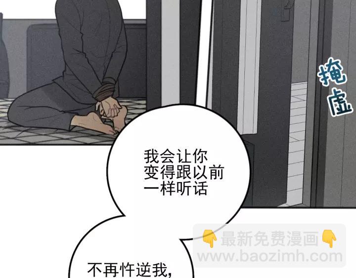 🍱少年紀事 第93话 放我出去 第50页