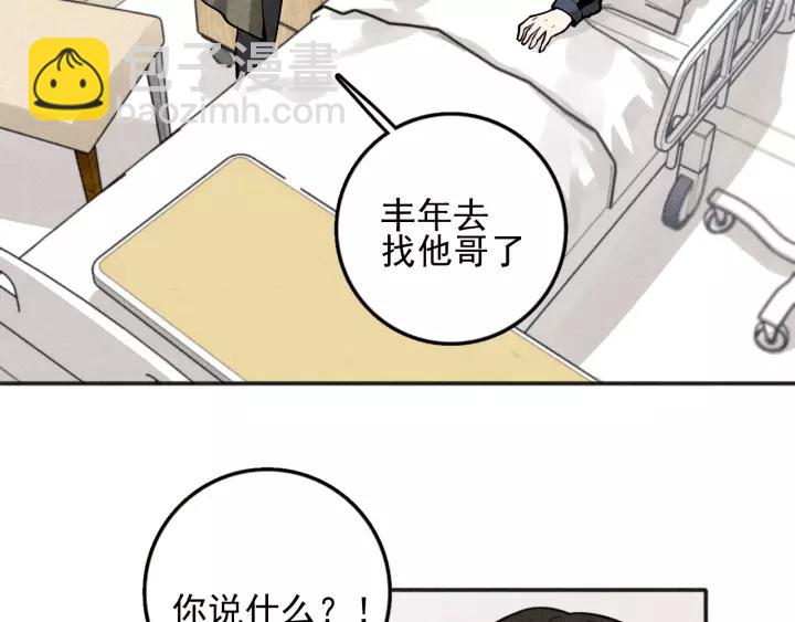 🍱少年紀事 第93话 放我出去 第6页